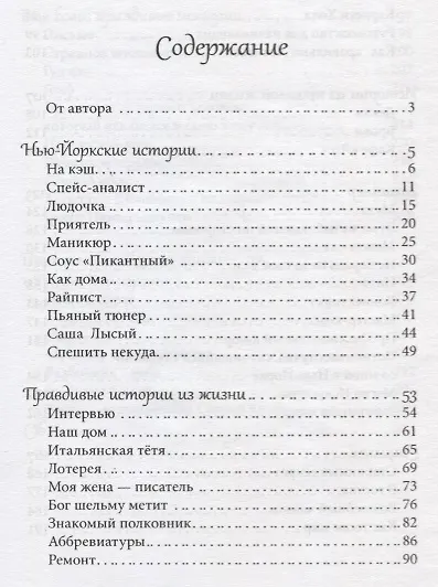 Книга Приключения графа Филигрини, или Прогулка вдоль жизни () — 2