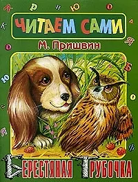 Берестяная трубочка