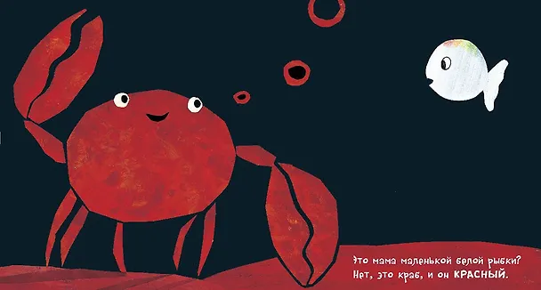 Книга Маленькая белая рыбка (Гвидо Ван Генехтен) — 3