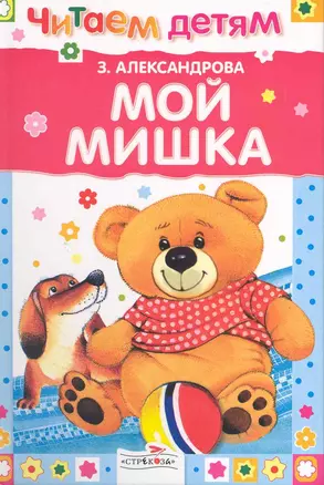 Мой Мишка — 2219284 — 1