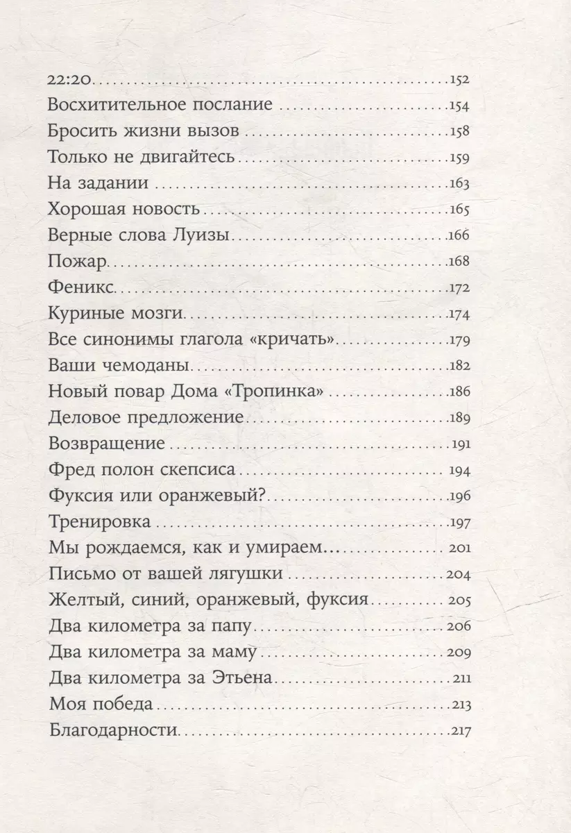 Пообещай мне весну: роман (Мелисса Перрон) - купить книгу с доставкой в  интернет-магазине «Читай-город». ISBN: 978-5-9614-8695-7