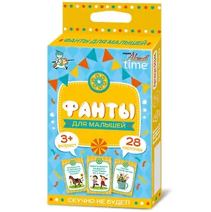 Игра настольная «Фанты для малышей»