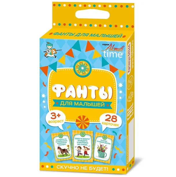 Настольная игра «Фанты для малышей», Десятое Королевство 2962143 — 1