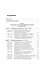 Сборник модельных определений в гражданском судопроизводстве. Практическое пособие. В 2-х томах. Том 2 — 3120460 — 2