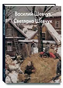 Шевчук Василий Шевчук Светлана — 2155975 — 1