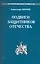 Подвиги защитников Отечества — 2215861 — 1