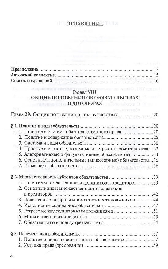 Книга Эффективность гражданского судопроизводства (Сергей Курочкин) — 2
