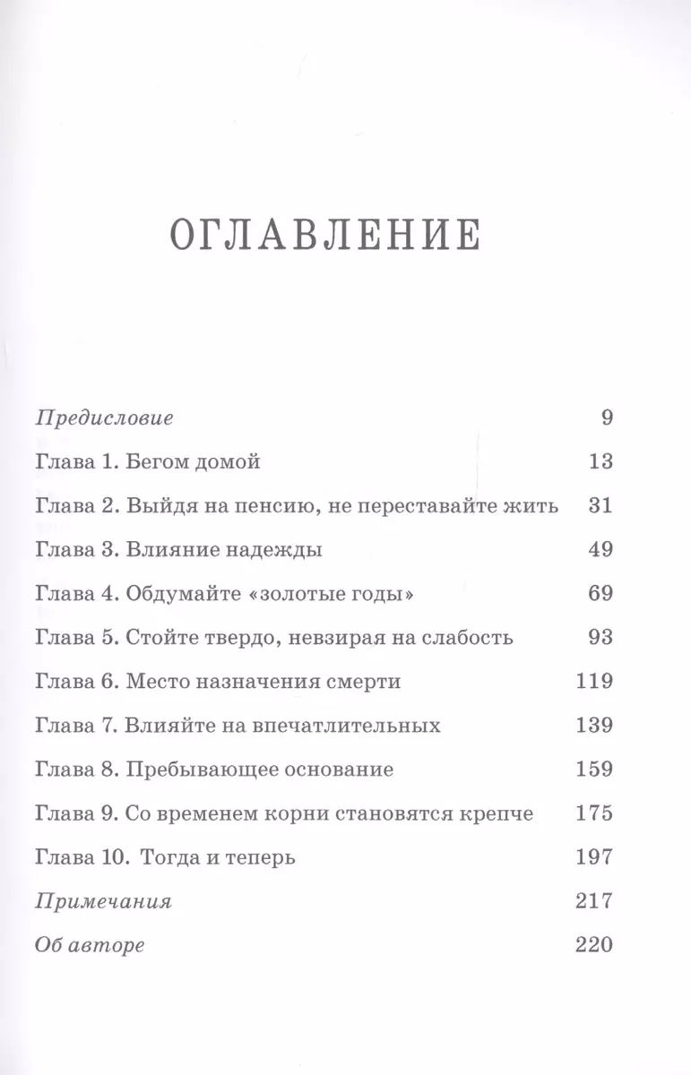 Ближе к дому Жизнь вера и достойное завершение (м) Грэм (Билли Грэм) -  купить книгу с доставкой в интернет-магазине «Читай-город». ISBN:  978-5-91943-016-2