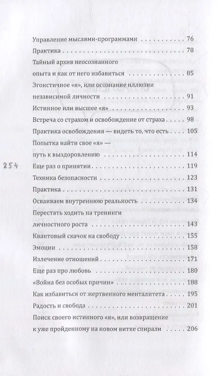 Книга Легкость бытия (М. Рэй) — 3