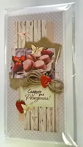 Открытка ручной работы 20*10см, Женская бежевая