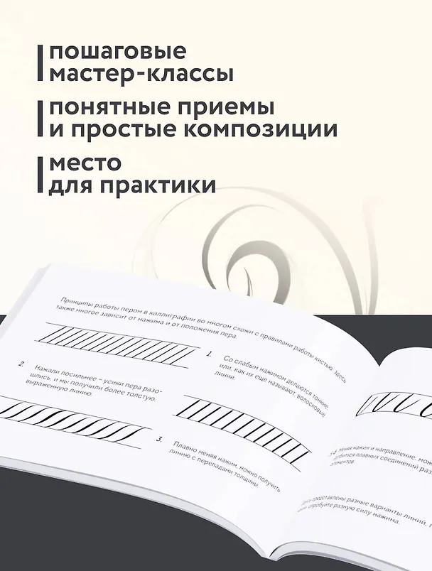 Книга Скетчбук по леттерингу и каллиграфии. Простые пошаговые уроки по созданию текстовых композиций (Анна Николаева) — 6