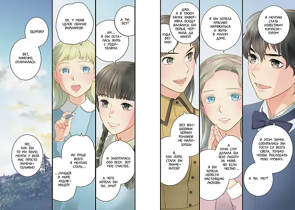Маленькие женщины (Little Women). Манга 3130461 — 22