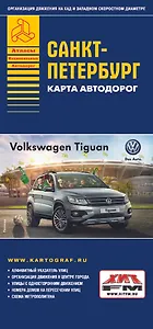 А..Карта автодорог С.-Петербург 2015