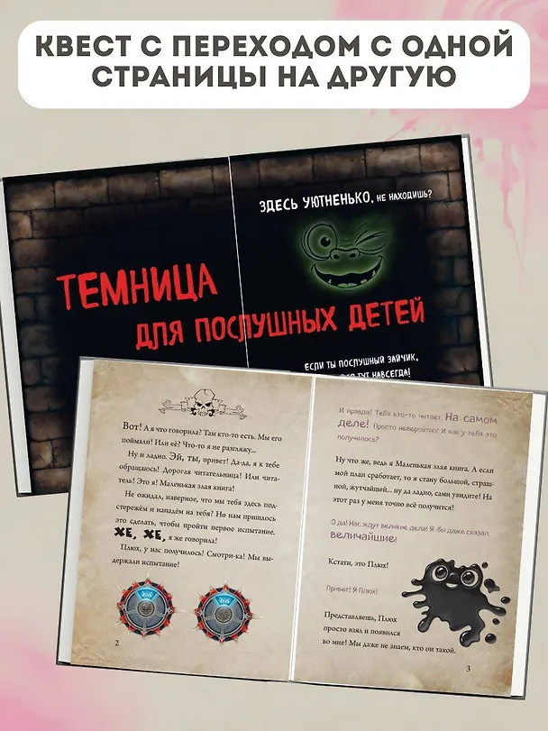 Книга Маленькая злая книга: Книга 1, Книга 2, Книга 3, Книга 4 (комплект из 4 томов с плакатом) (Магнус Мист) — 7
