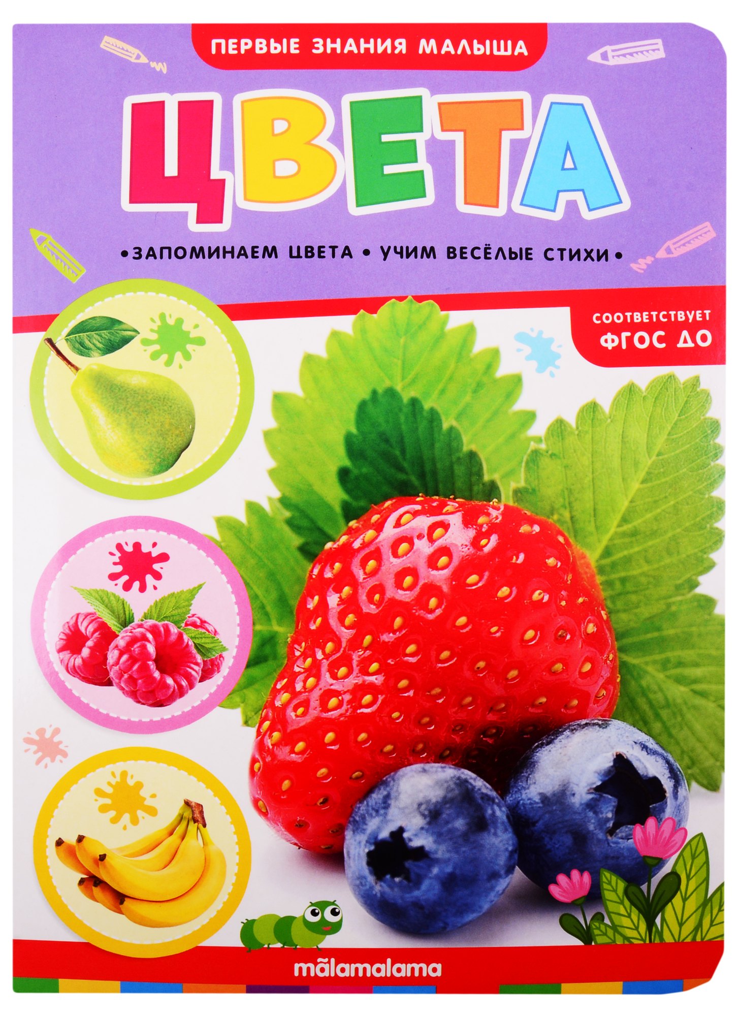 

Цвета