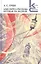 Алые паруса. Бегущая по волнам. Рассказы — 2883466 — 1