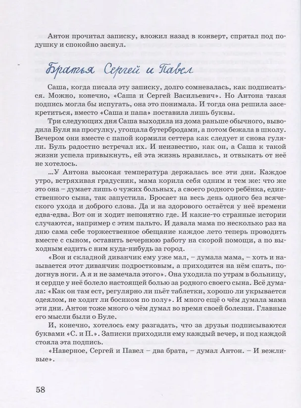 Книга Портрет Кати Е. (Валерий Воскобойников) — 3