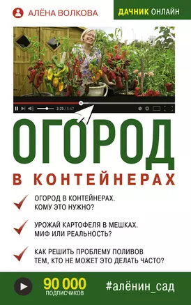 Огород в контейнерах — 2712446 — 1