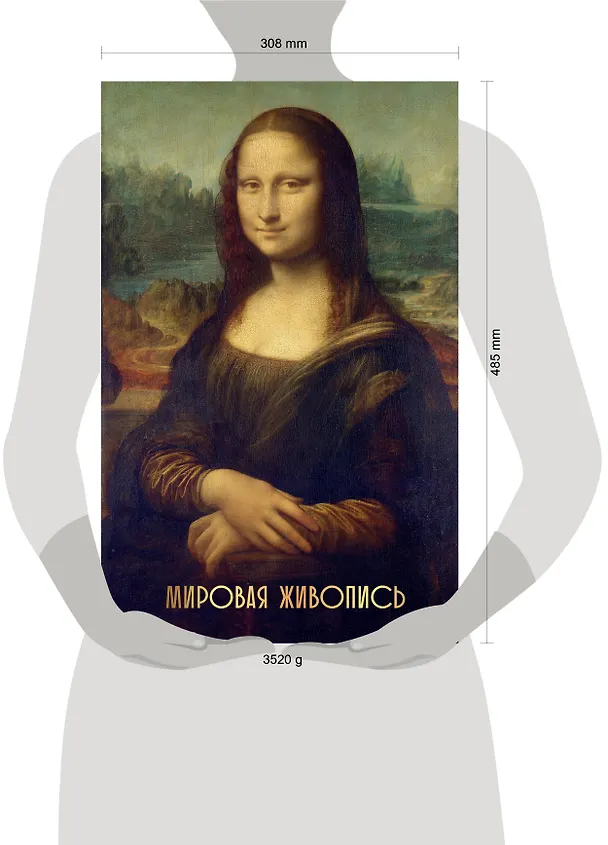 Книга Мировая живопись. Огромный формат () — 6