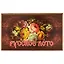 Игра Лото в подарочной деревянной коробке Цветы (14х25х8) (123-072) — 2523864 — 2