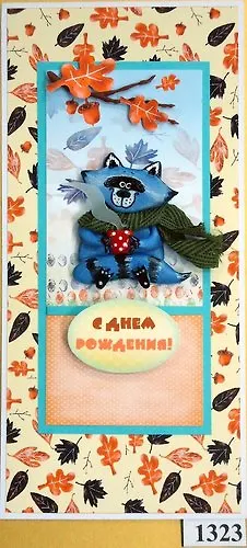 Открытка ручной работы 20*10см Детская коричневая 1323 342568 — 1