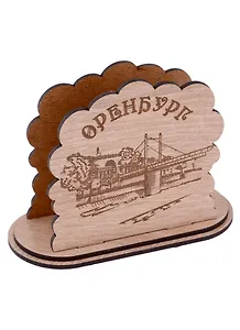 ГС Салфетница Оренбург Достопримечательности города вид 1 (хдф)