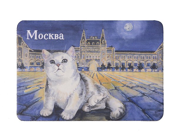 Магнит коты ГУМ (картон) (Москва) (МК/208/005) 3136320 — 1