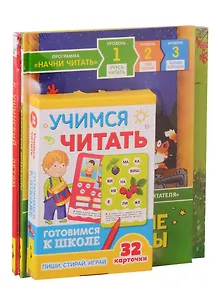 Научусь читать дома (комплект из 3 книг + набор карточек)