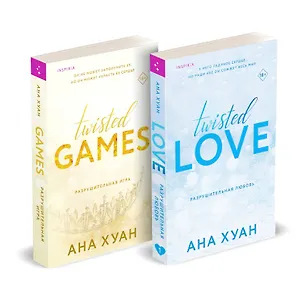 Книга Комплект из 2-х книг. Бестcеллеры Буктока. Ана Хуан (Разрушительная любовь + Разрушительная игра) (Ана Хуан)