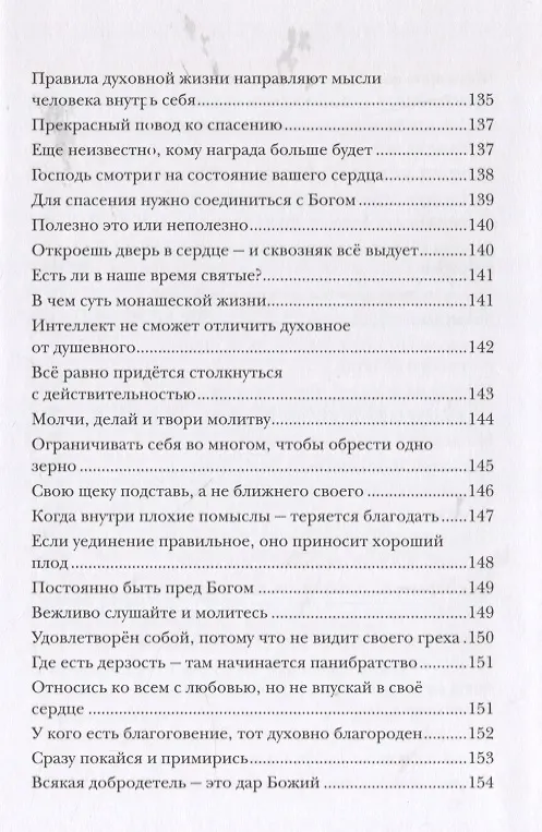 Книга К Свету. В 2-х томах (Сергей Баранов) — 12