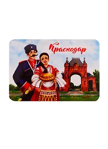 Магнит Краснодар Царские ворота (4043815)