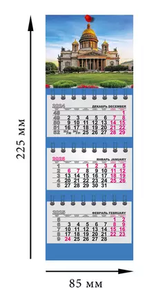 Календарь квартальный 2025г 82*230 "Санкт-Петербург. Исаакий" на магните — 3038649 — 1