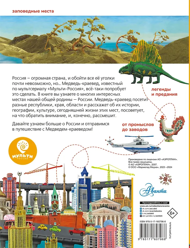 Книга Наша Россия (Ю. Карпухина) — 2