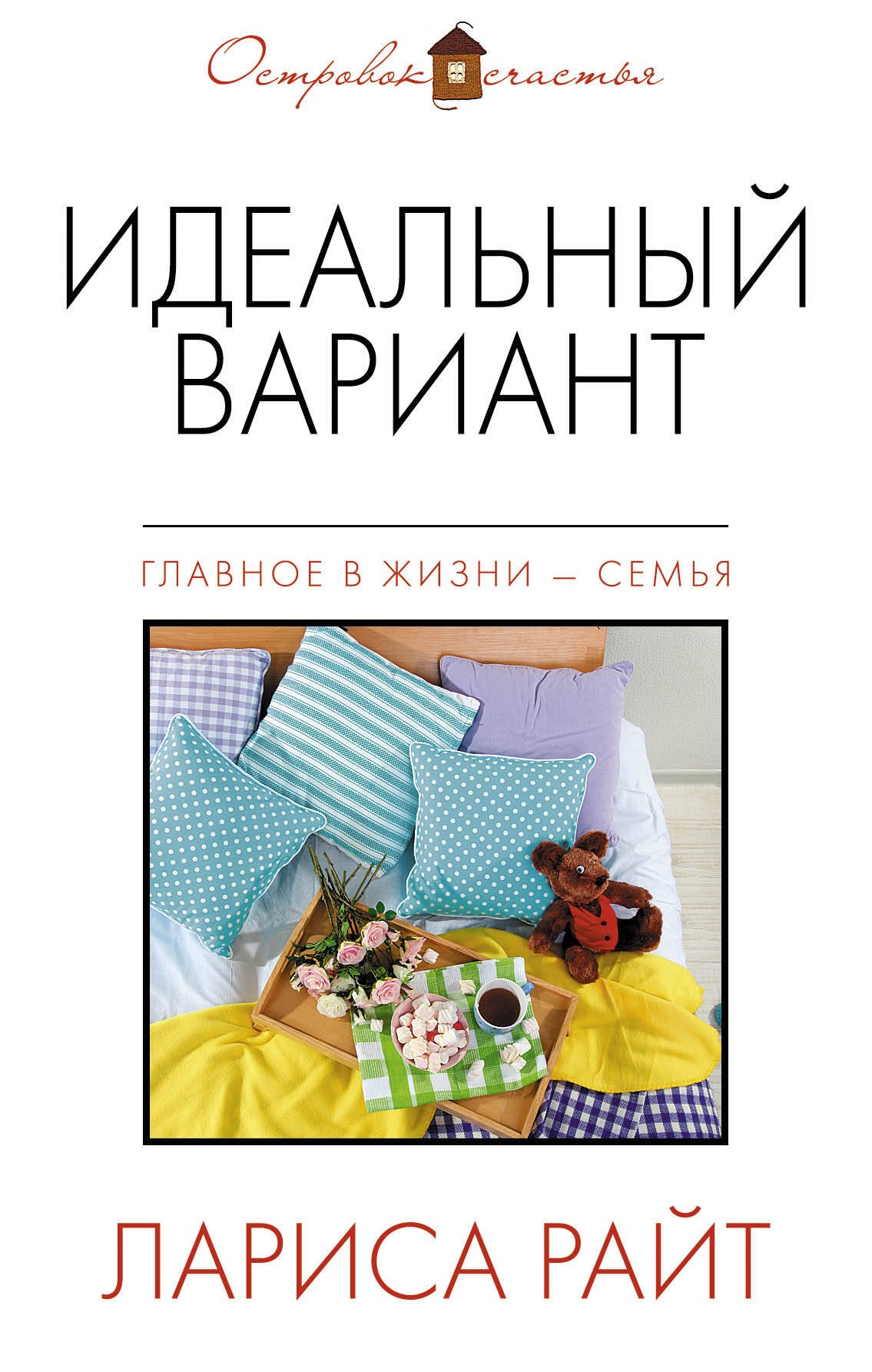 

Идеальный вариант: сборник