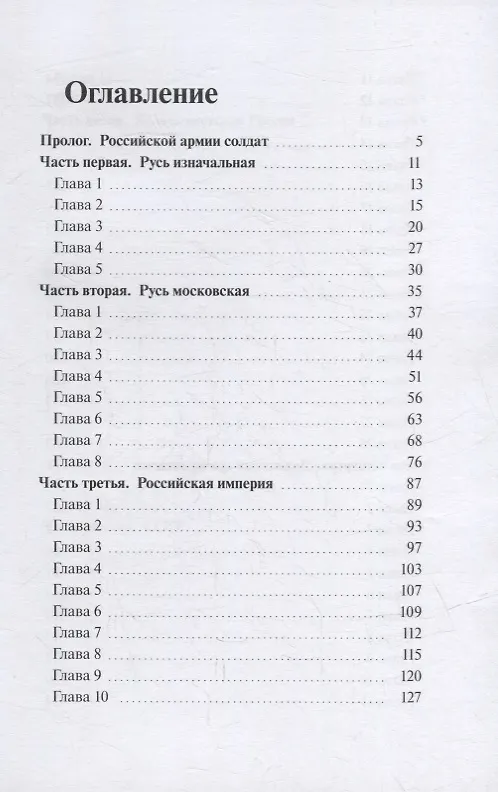 Книга Прозрение (Дмитрий Шишкин) — 2