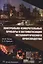 Контрольно-измерительные приборы и автоматизация металлургического производства — 2973010 — 1