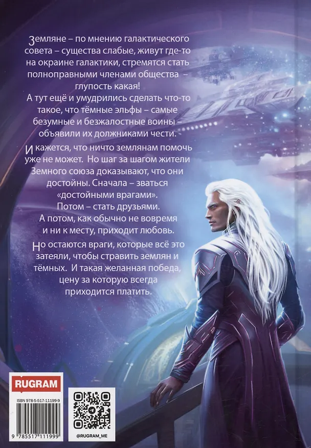 Книга Звездное небо (Тереза Тур) — 2