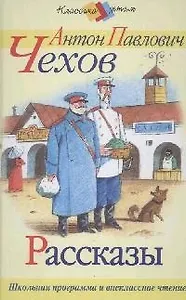 Рассказы.