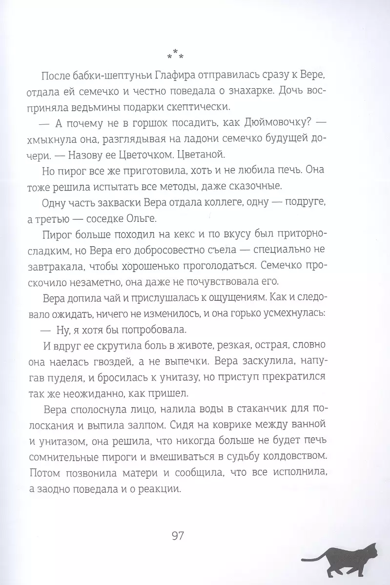 Омут (Снежана Каримова) - купить книгу с доставкой в интернет-магазине  «Читай-город». ISBN: 978-5-907514-58-4