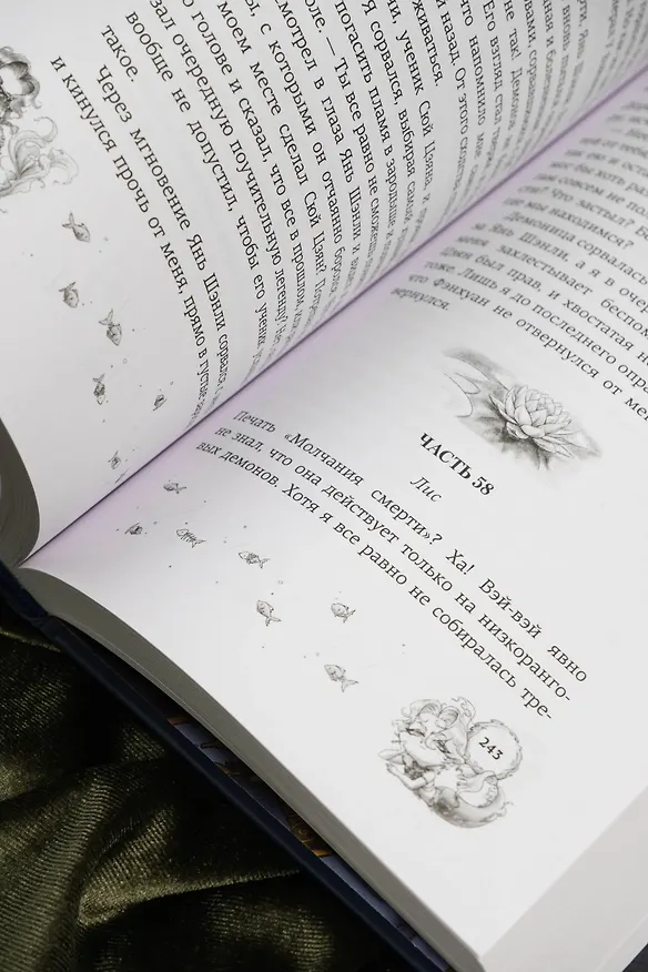 Книга Лимбус. Том 2 (Эон Линь) — 17