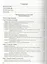 Комментарий к ГПК РФ (4 изд) — 2377862 — 2