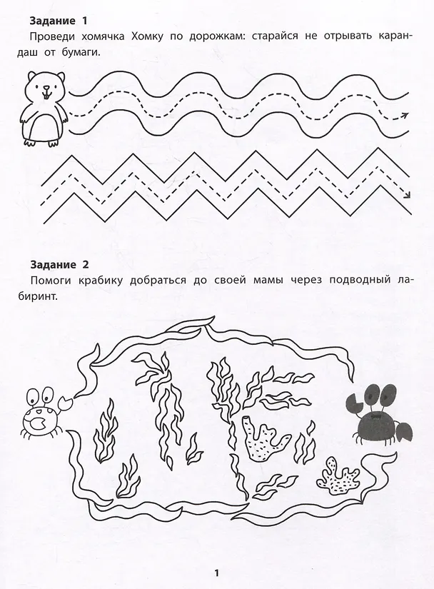 Книга Погуляем по дорожкам (Евгения Бахурова) — 3