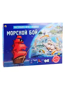 Настольная игра-ходилка «Морской бой», Рыжий Кот