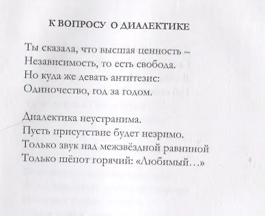 Книга Ты не знаешь другого ответа… Стихи (Александр Морозов) — 5
