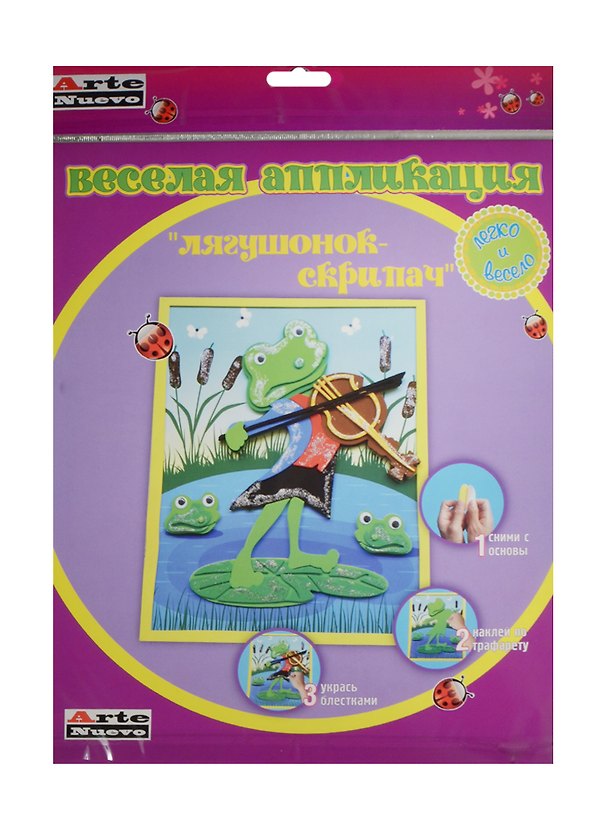 Набор Веселая аппликация Лягушонок-скрипач (DT-1008-28) (д/дет. творч.) (3+) (упаковка) 2497928 — 1