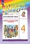 Rainbow English. Английский язык. 4 класс. Лексико-грамматический практикум — 2987280 — 1