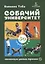 Собачий университет. Коллекция умных трюков — 2724618 — 1