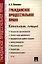 Гражданское процессуальное право. Конспект лекций: учебное пособие — 2327646 — 1