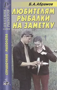 Любителям рыбалки на заметку