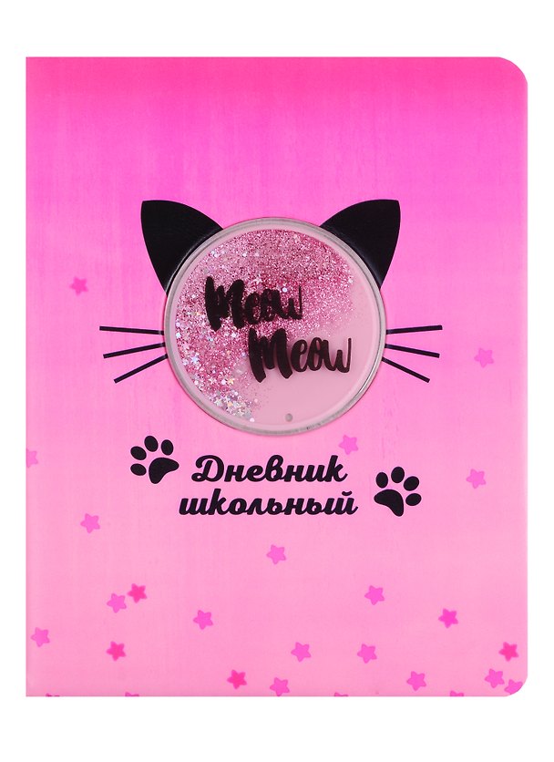 Дневник школьный «Кот», Феникс+ 254545 — 1